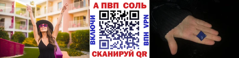 купить  сайты  Гвардейск  Alpha-PVP VHQ 