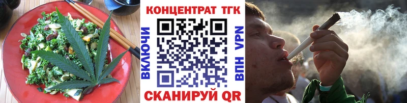 Еда ТГК конопля Гвардейск
