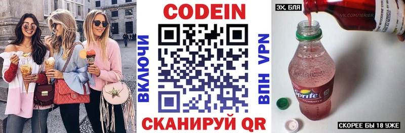 дарнет шоп  MEGA зеркало  Кодеиновый сироп Lean напиток Lean (лин)  Гвардейск 