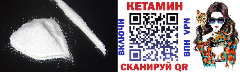 Кетамин ketamine  Гвардейск 