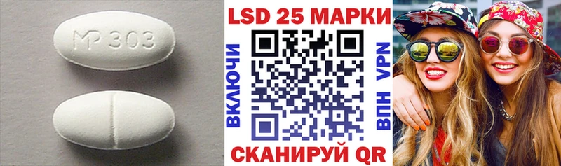 LSD-25 экстази кислота  Гвардейск 