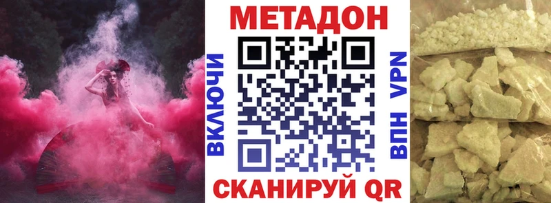 Метадон methadone  сколько стоит  Гвардейск 
